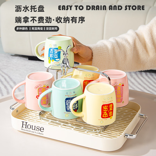 Fantasy housewarming new home living room family cup cup holder household drinking water family ceramic cup water cup set high blessing style 6 cups (6 patterns) handle drain tray