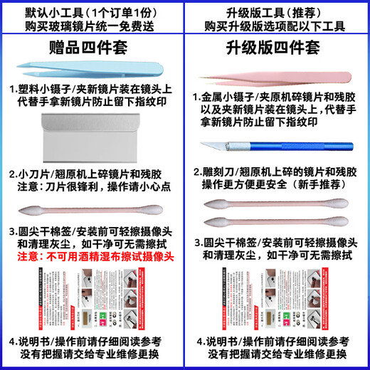 Suitable for vivo Y200 camera glass lens Y200 mobile phone rear camera mirror lens cover Y200 black glass lens 1 piece