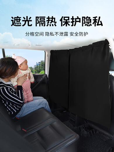 Manmang is suitable for car partition curtains, front and rear rows of baby sunscreen curtains, light blocking privacy car, sedan SUV special 13882cm