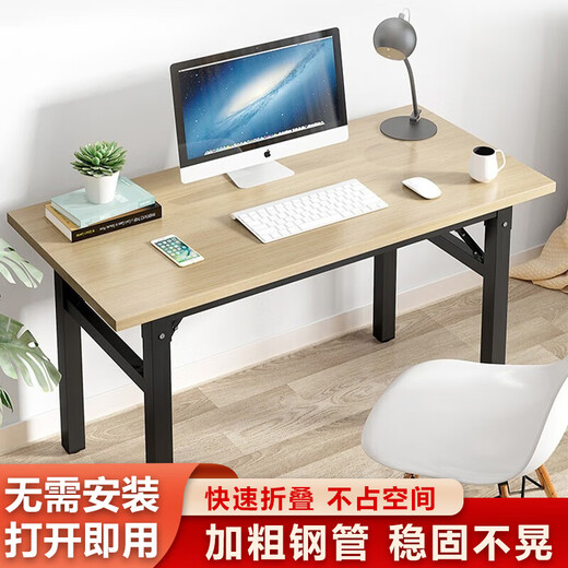 
Xingkai (XINGKAI) [Specialized in Government and Enterprise] Folding table, computer table, outdoor long table, table, home desk, street stall table, BGZ673 White oak pattern single layer 100*60