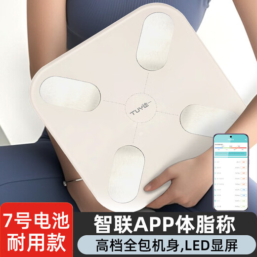 四电极体脂秤 支持HUAWEI HiLink 电子秤体重秤人体称重秤体脂秤精准家用高精度电极片全包机身 电池-白色LED【全包机身】智能体脂秤