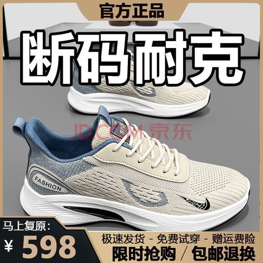 Brand broken-size men's shoes summer new style flying mesh breathable sports shoes for men casual running and travel shoes for men NK-YF9201 black [mesh] 39