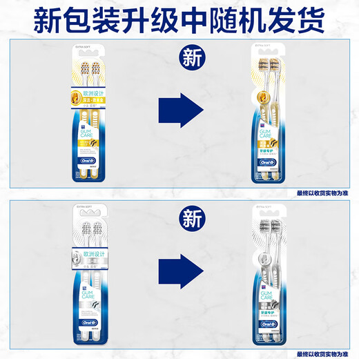 欧乐B牙刷深洁微米银微米金款式自选成人双支装家用牙刷囤货 软毛 2支 微米金深洁