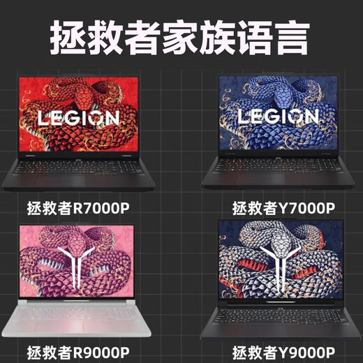 Lenovo Savior Y9000P/Y7000P игровой ноутбук Ai2025 независимая графика 5060 студенческий киберспортивный ноутбук субсидия R9000P R9-7945H 4060 квази-новый 16 ГБ + 1 ТБ настраиваемое хранилище оригинальной стандартной конфигурации | Официальная стандартная конфигурация Carbon Crystal Grey