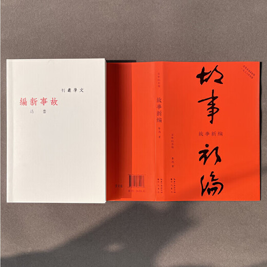 The complete collection of Lu Xun's novels and prose: The text and covers that Lu Xun personally decided, wild grass + morning flowers and evening picking + shouting + wandering + new story editing (5 volumes) SN6193