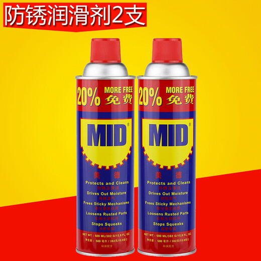 MID anti-rust lubricant anti-rust oil rust remover bolt loosening agent 500ML330g single 330g