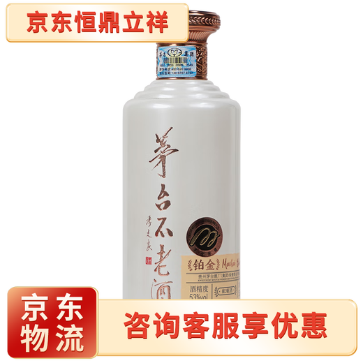 Moutai Moutai Vino No envejecido Preparación de botella de acero Vino/Vino de rocío/Siete estrellas 53 grados 500ml 1 botella de una sola botella Platino