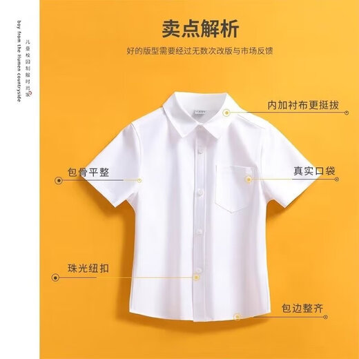 Naijatu children's shirt short-sleeved boys and girls white shirt thin solid color middle and large children's performance school uniform white 120