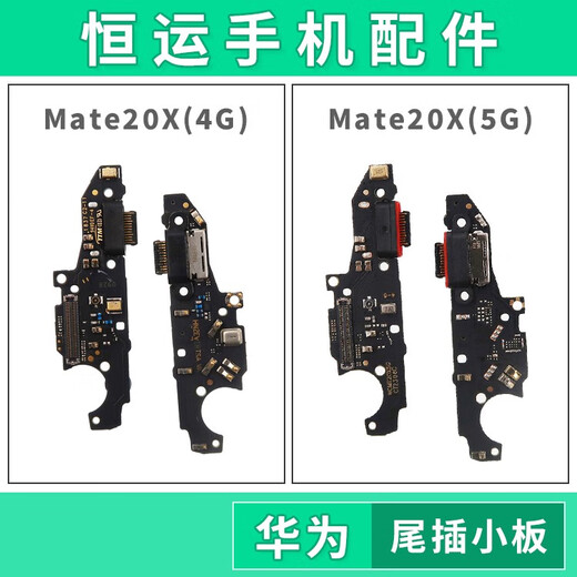 Sanqihu convient aux pièces de téléphone mobile Huawei Mate20 Series, bouche de queue petit support de carte de carte envoyant Mate20pro Envoi Mate20pro Envoi MATE9 PILLE DE TAILLE SMETTE BANDE PREST