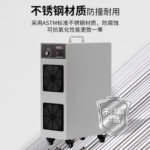 EVANLEY German ozone generator sterilizer household air purifier industrial food factory car sterilization and formaldehyde removal mobile model - for food factory 10g/h (100 square meters) remote control