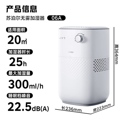 苏泊尔（SUPOR）【国家补贴】无雾加湿器4.5L卧室家用桌面大容量婴儿孕妇除菌空气净化空调加湿礼物推荐EHTN-06A