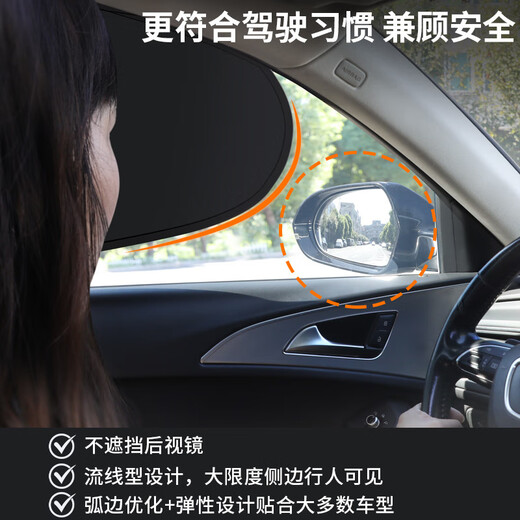 汽车静电吸附遮阳帘车用侧窗玻璃遮阳挡后排窗帘隔热防晒隐私帘 12596全遮光正驾