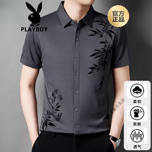花花公子（PLAYBOY）2025夏季男士高端商务休闲冰丝衬衫短袖无痕免烫中年衬衣 HYDS/6628墨绿色 XL 【建议135-150斤】