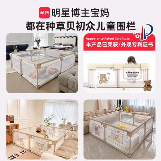 贝初众儿童游戏爬爬垫婴儿围栏地上栅栏爬行垫宝宝小孩客厅护栏室内乐园 奶油熊【180*200cm】+爬行垫套装+送大礼包 升级防撞棉/超大吸盘/加粗加固