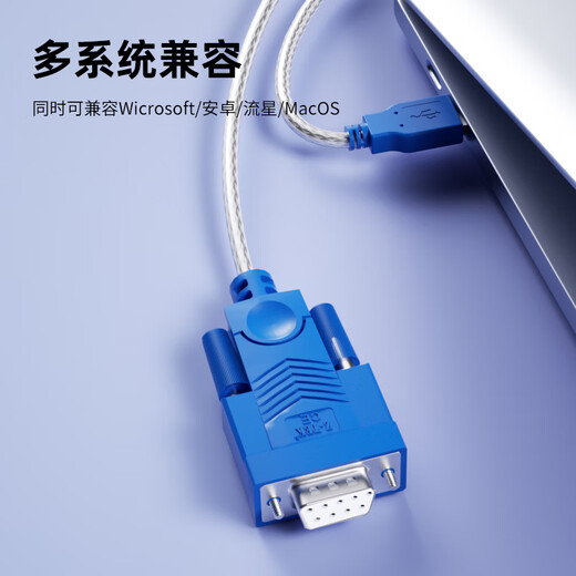 Z-TEK Lite USB to RS232 serial port cable nine hole db9 female USB to COM port conversion cable FT232 industrial grade 1.5 meters [ZE719] PL2303 chip