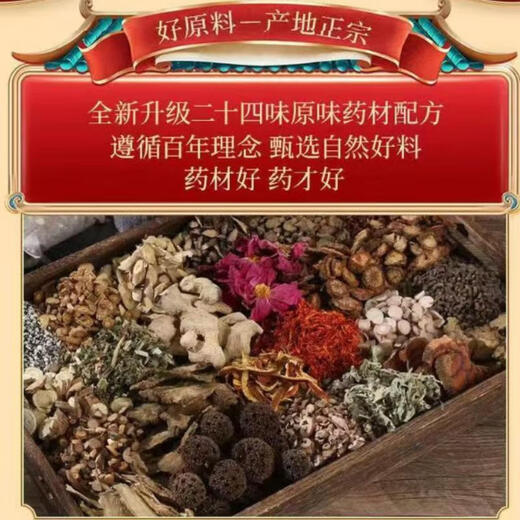 Mugwort, Ginger, and Sichuan Pepper 24-flavor Foot Bath Pack Healthy Foot Bath Traditional Chinese Medicine Pack Non-removal, moisture-repelling, cold-repelling and warmth-keeping in autumn and winter Genuine materials 24-flavor Foot Bath Pack 30g*30 bags/1 large bag