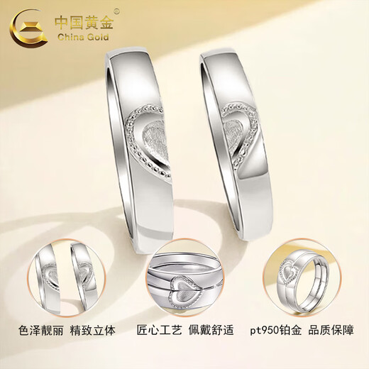 CHINA GOLD pt950 platinum love ring for men and women platinum couple ring Valentine's Day birthday gift for girlfriend and lover pt950 love ring for couple