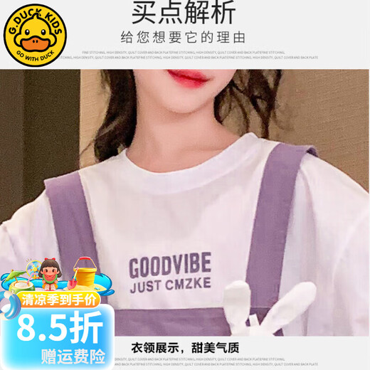 
G.DUCKKIDS little yellow duck children's clothing girls suit 2024 summer fashionable children's suit big children's rabbit overalls cotton suit khaki 150 (recommended 140cm, around 12-13 years old) cm