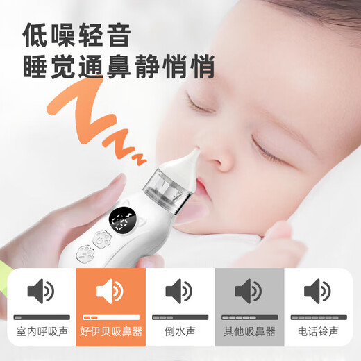 婴儿电动吸鼻器宝宝通鼻器鼻涕鼻屎清理清洁神器防回流充电款 9档充电款