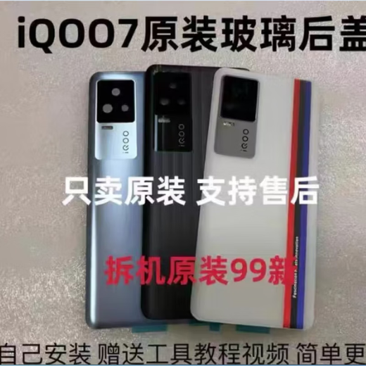 SwitchEasy is suitable for iqoo7 original mobile phone back cover 8 tempered glass back screen 9 battery back cover replacement back shell 99 new IQOO9 cutting-edge accessories with frame lenses