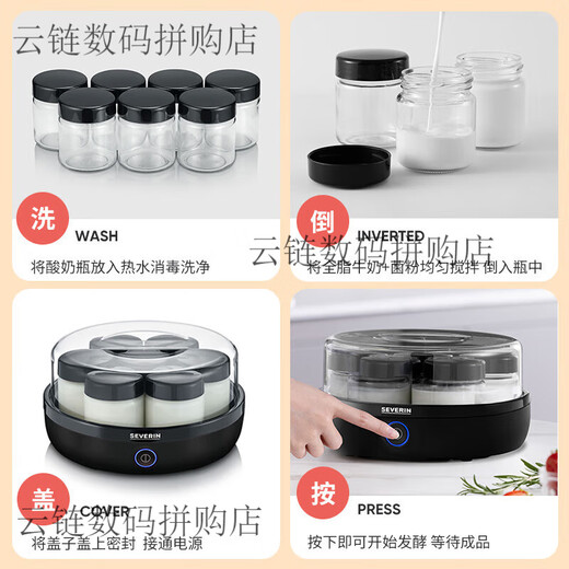 SEVERIN施威朗SEVERIN德国酸奶机家用全自动小型迷你发酵自制纳豆机分杯 【升级版】 酸奶机JG3521