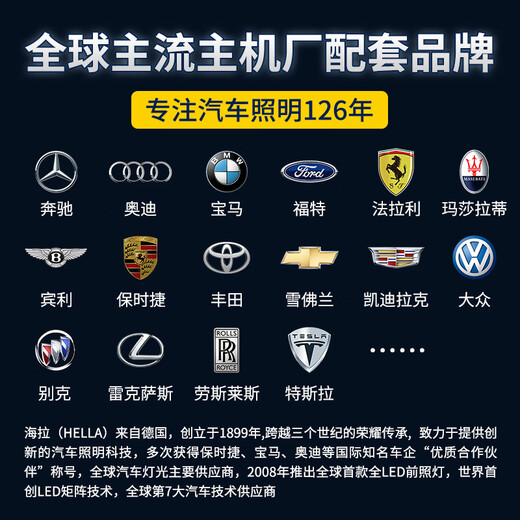 
HELLA (HELLA) 100w automotive laser LED headlight H7 BWBX7/3/5/6 Cheetah CS10/679CT7 Qiling LED headlight