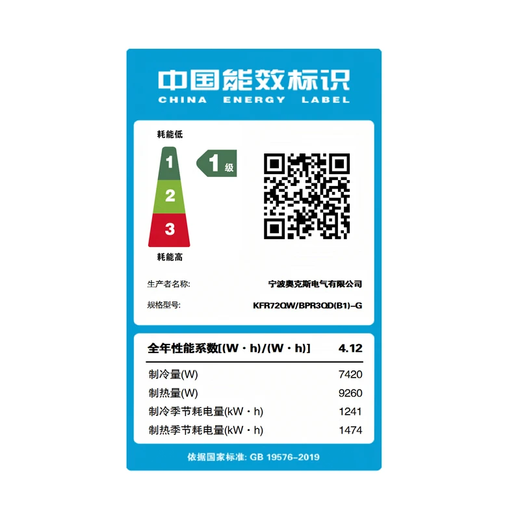 AUX central air-conditioning ceiling unit 3 HP cooling and heating first-class energy efficiency commercial ceiling air conditioner industry-leading APF4.12 KFR72QW/BPR3QD(B1)-G national subsidy