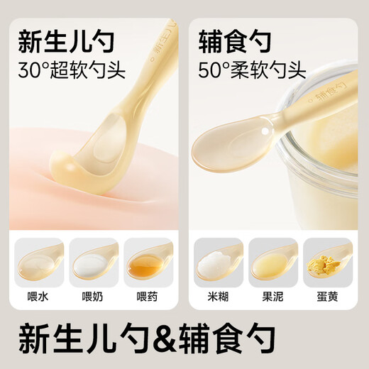 如山新生婴儿硅胶软勺辅食勺宝宝喂水勺子辅食餐具儿童吃饭勺子 辅食勺（赠收纳盒） 无规格