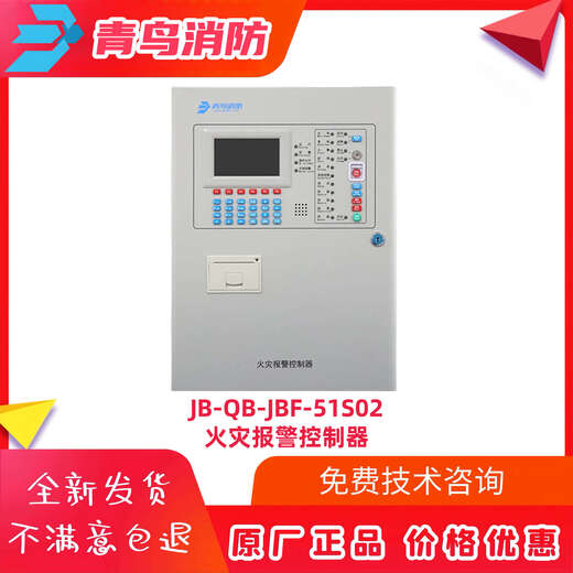 Beida Jade Bird fire alarm host JBF-11SF-C4 fire linkage control JBF51S01 wall-mounted host Jade Bird large wall-mounted host JBF-11SF-C8 (160012