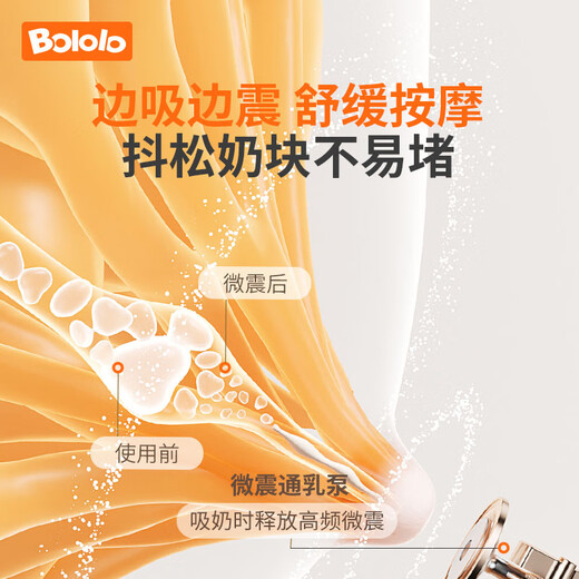 波咯咯（bololo）双边吸奶器电动无痛全自动吸乳微震通乳大吸力挤奶拔奶器 【解放双手】微震V20-APP免手扶