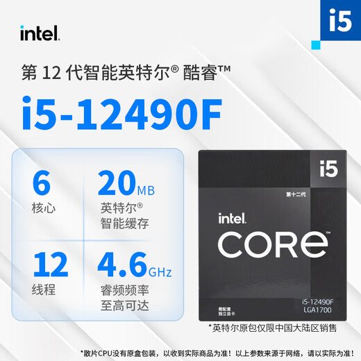 Intel I5 12400F / 12400 Loose Chip 12490 Новый коробочный процессор Asus Motherboard с процессором Intel I5 12400F Новый Ship Chip 12400F Одиночный новый процессор Liek Chip [Отправить кремниевую смазку]