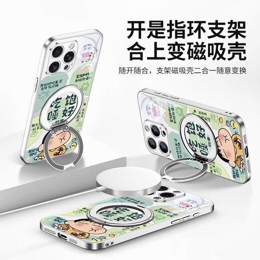 US Ten Cents (MSMF) Crayon Shin-Chan Personalized Text Apple Phone Case Magnetic Belt Stand Ring 360 Degree Rotating Fulcrum Case Suitable for Men and Women All-inclusive Anti-fall Protective Cover Silver Stand Fulcrum Galaxy Silver Crayon Shin-Chan-ZBL13603G Xiaomi 14Pro