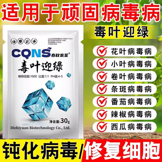 Poison Leaf Ying Green Set Tomatoes, Peppers, Cucumbers, Grapes, Curly Leaves, Yellow Leaves, Deciduous Leaves, Small Leaves, Mosaic Leaves, Poison Leaf Ying Green/30g, 10 bags