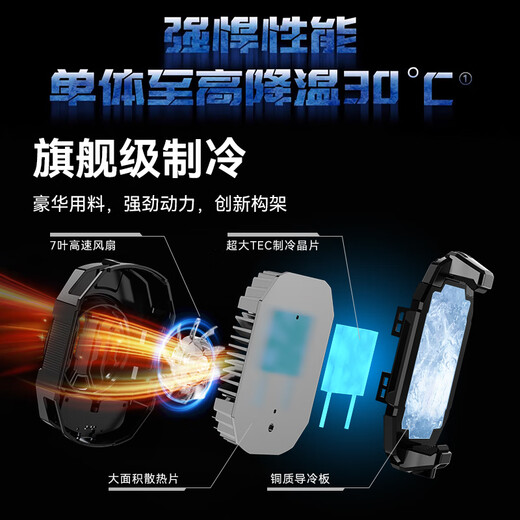 VEZO【真结冰】手机散热器半导体制冷直播降温吃鸡神器王者荣耀适用苹果小米华为黑鲨红魔冰封背夹 3