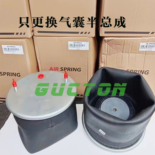CLCEY heavy truck trailer airbag bridge airbag CIMC BPW bridge suspension bridge airbag leather semi-assembly, simple replacement 4882 semi-assembly