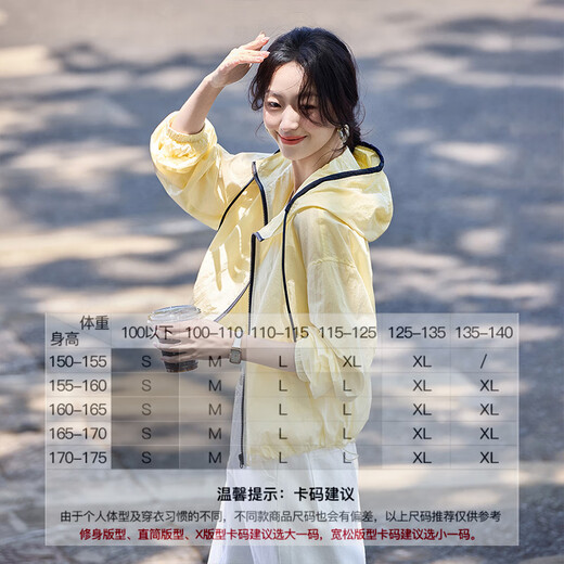 
Shangdubila contrast drawstring hooded sunshade thin coat for women in summer long-sleeved loose slim top commuter jacket