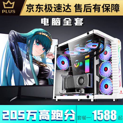 Colorido Rainbow [Black Myth Wukong] I9 12900/RTX3080TI3070 Host i7 Desktop Computer 16G Paquete siete [I9 11980K+RTX30