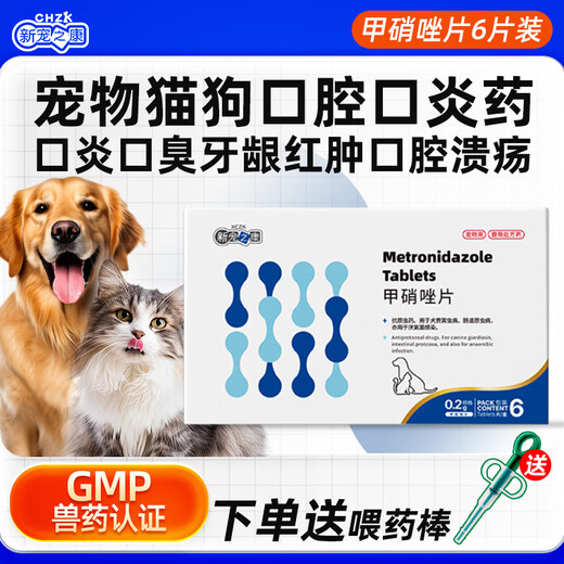 New Chongzhikang Pet Metronidazole Tablets Dogs and Cats Bad Breath Stomatitis Toothache Gingivitis Redness and Swelling Periodontitis Oral Ulcers Oral Anti-inflammatory Metronidazole Tablets for Pet Cats and Dogs