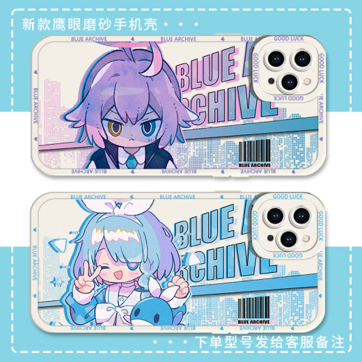 小洁匠选碧蓝档案白子玲纱手机壳适用华为nova11OPPOvivoIQOO11小米13苹果 鹰眼磨砂壳-j15833伊吕波-古白 适用于vivo系列--型号发给客服备注