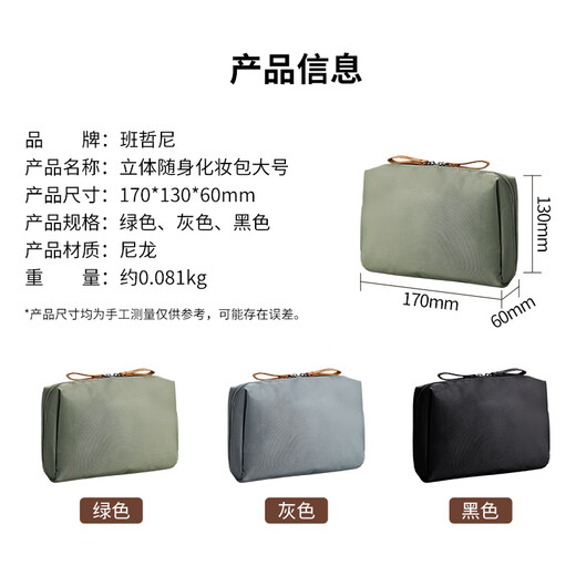 Banzheni cosmetic bag travel toiletry storage large capacity portable portable partition cosmetics small items men and women luggage bag