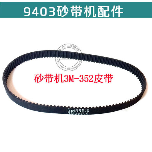 With 9403 belt sander pulley/gear 4-inch belt sander rotor 110 tank machine stator power tool with dark gray 3519 belt