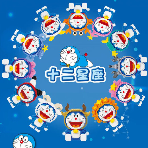 Balody Toys Doraemon Building Bloc Toy Assemblage haute difficulté Petites particules Dingdang Cat Girl Gift Boy 16230 Seats [1047 Particules]