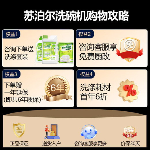 SUPOR 15 sets of built-in dishwashers with large capacity, upgraded to 110, hot air drying, super water efficiency, layered five-arm hurricane washing, washing, disinfecting and drying all-in-one machine WDQ1506B