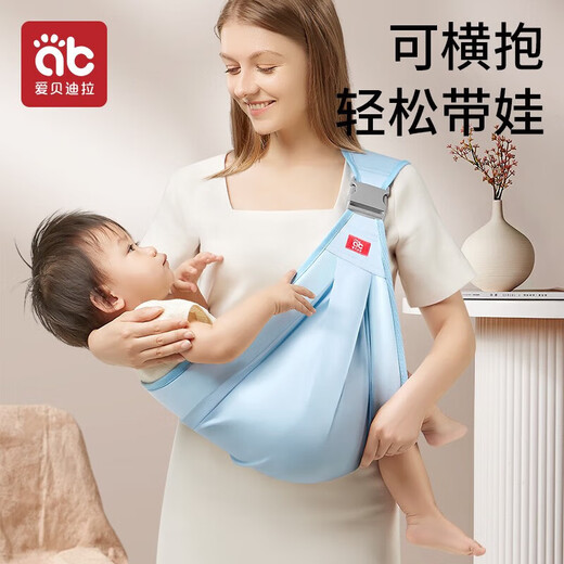 爱贝迪拉（AIBEDILA）婴儿背带 新生儿前抱式 宝宝外出简易横抱小月龄出行抱娃神器 【3D网眼透气款】卡斯灰