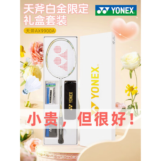 尤尼克斯（YONEX）羽毛球拍520情人节全碳素9900超轻进攻yy礼盒 4U 疾光限定款NFFL白蓝礼盒套装  拉BG65线 21-22磅【入门选手】囎