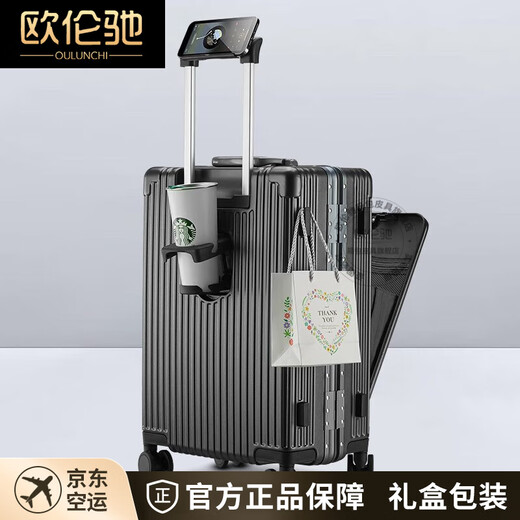 欧伦驰高端品牌多功能前置拉杆箱商务旅行干湿分离高档行李箱20英寸登机 黑色 20寸