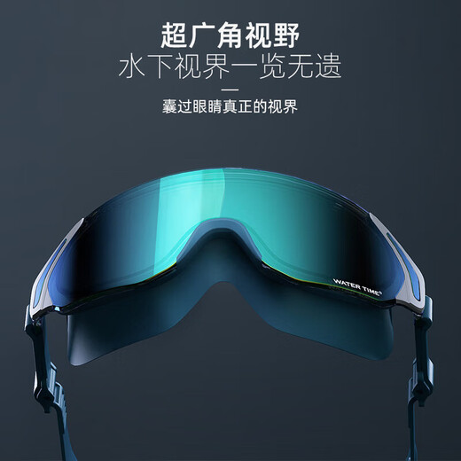 WATERTIME swimming goggles HD waterproof and anti-fog women's large frame swimming goggles men's coated myopia swimming cap set Moroccan blue flat light