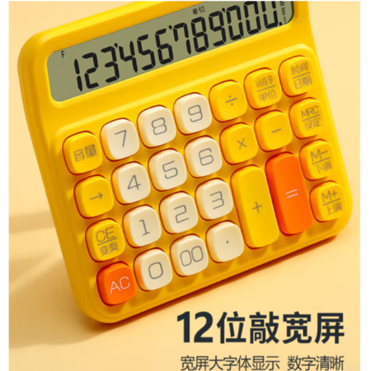 M&G Stationery Soft-touch Keyboard Desktop Calculator Fashion Calculator Student Calculator Lemon Yellow ADG981G4