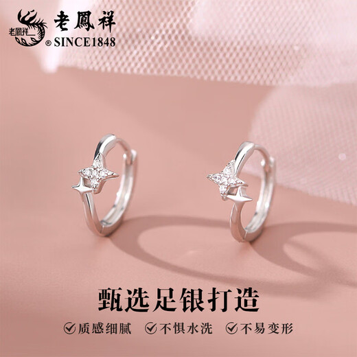 Lao Fengxiang pure silver cross double star earrings women's earrings jewelry light luxury niche Valentine's Day birthday gift for girlfriend when/next day delivery - pure silver cross double star earrings