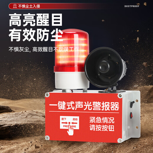 Fire alarm industrial factory fire escape alarm manual emergency one-button power supply sound and light alarm device 10 sets of linked charging models